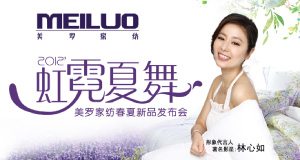 美羅家紡