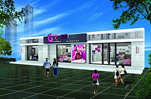 66°C浪漫店鋪圖