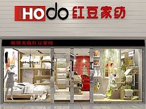 紅豆家紡店鋪圖