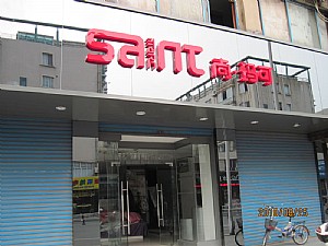 尚瑪可店鋪圖
